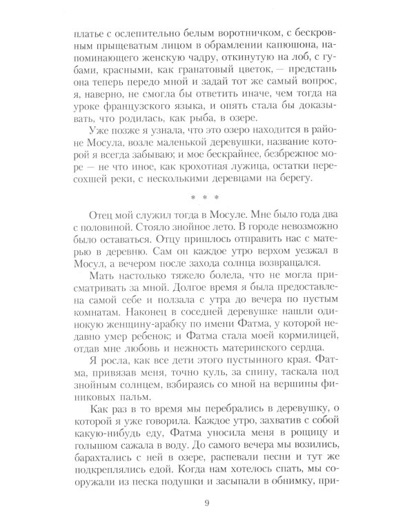 Королек - птичка певчая