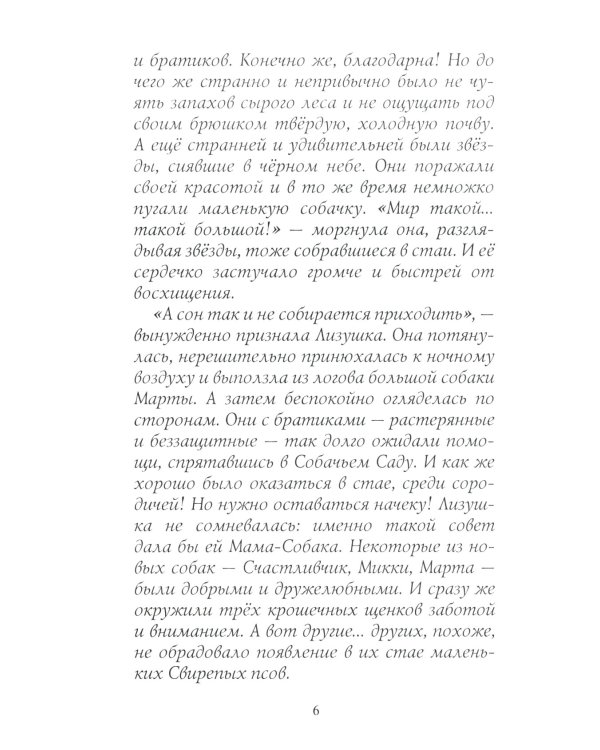 Последняя битва