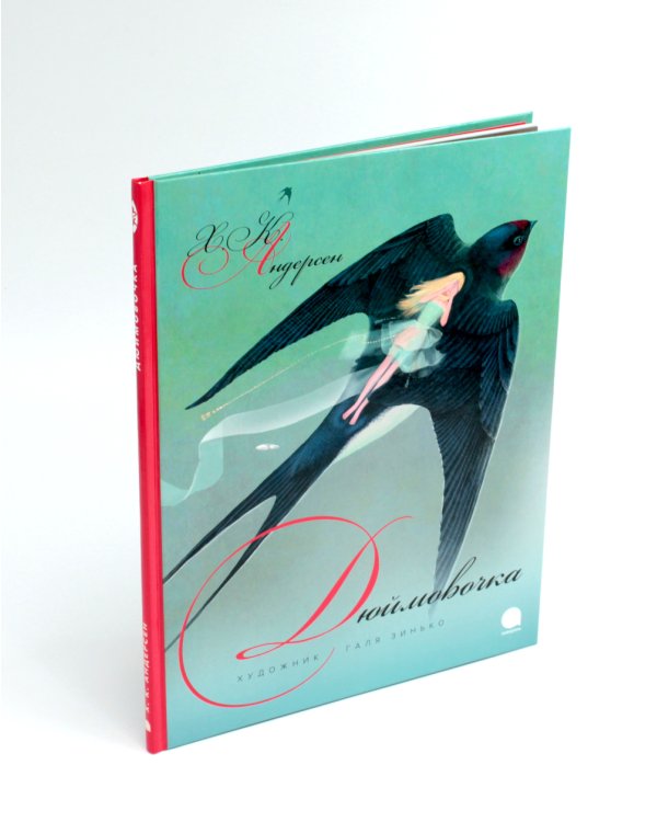 Аленький цветочек и другие сказки про чудеса (комплект из 3-х книг)