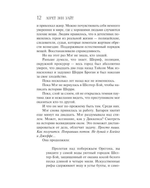 Когда меркнет свет