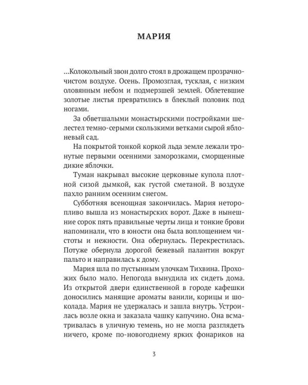 Бог встречает осенью