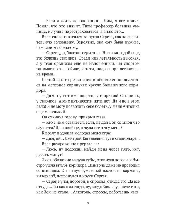 Бог встречает осенью