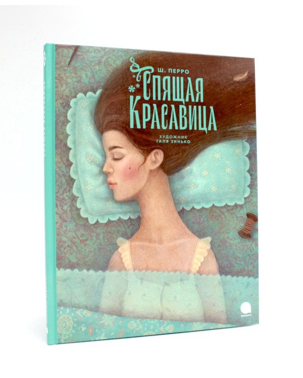 Аленький цветочек и другие сказки про чудеса (комплект из 3-х книг)