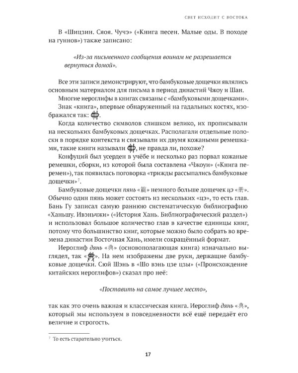 Будущее традиций: двенадцать лекций о культуре печати