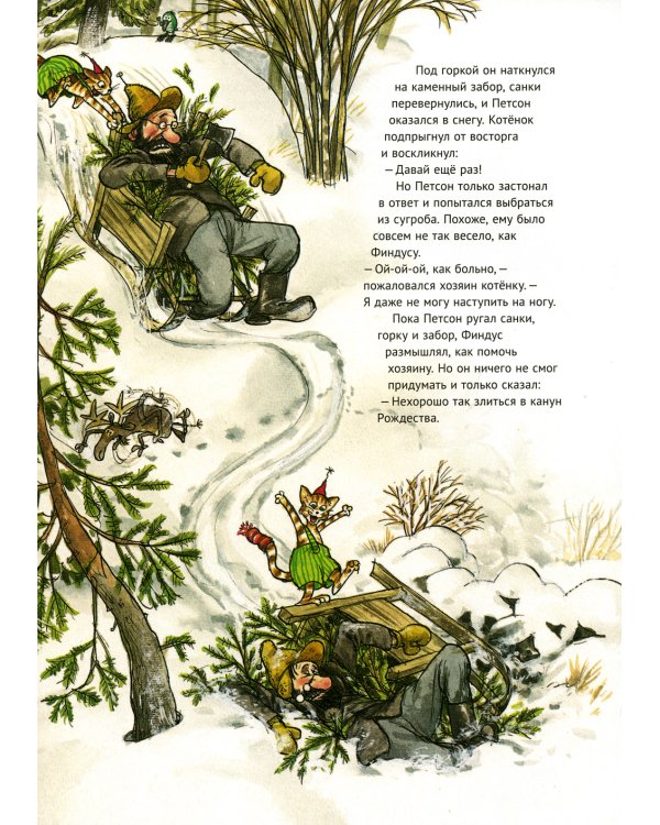 Рождество в домике Петсона