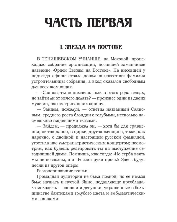 Феникс. Сборник