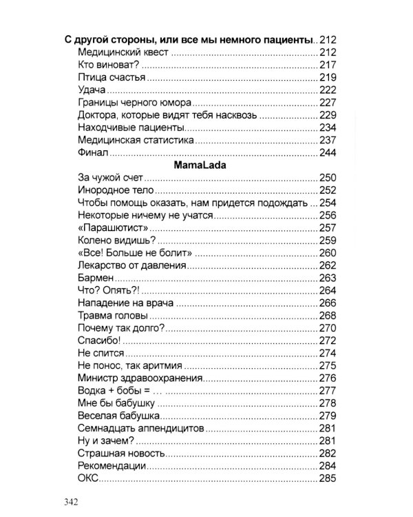 Шесть часов утра