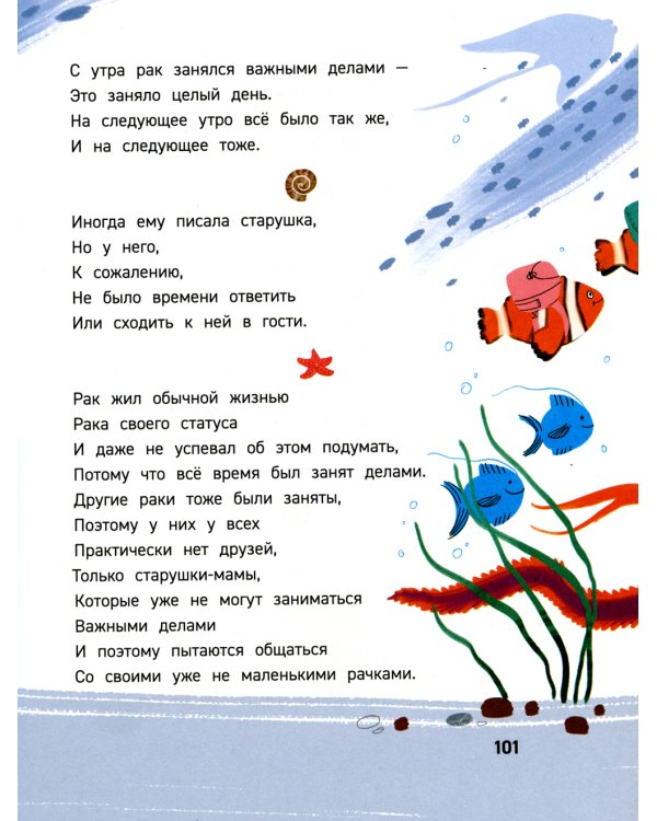 Множественные миры Лени Скворечникова