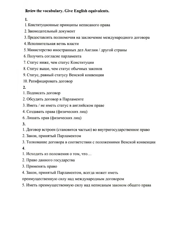 Английский язык для юристов: Учебное пособие к видеолекциям по международному праву. Уровни В2-С1