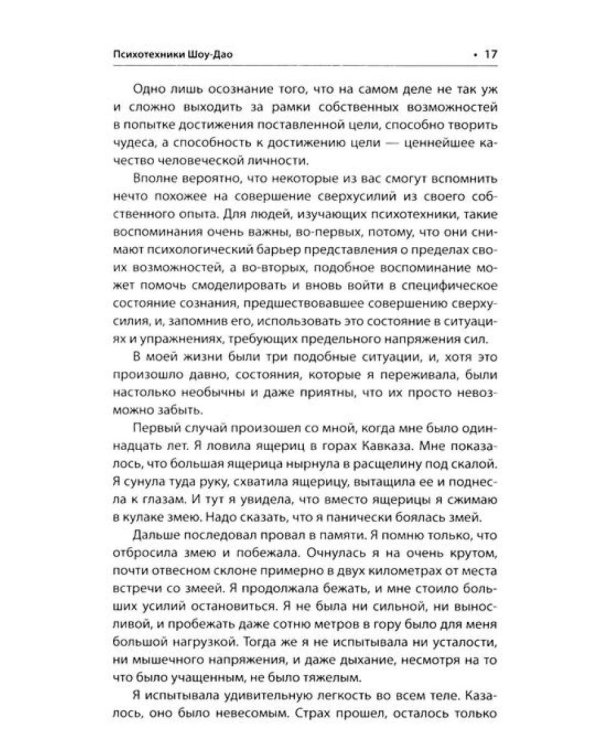 Наука счастья и формулы радости (комплект из 2 кн.)