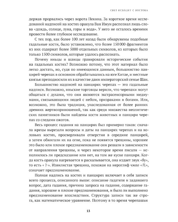 Будущее традиций: двенадцать лекций о культуре печати