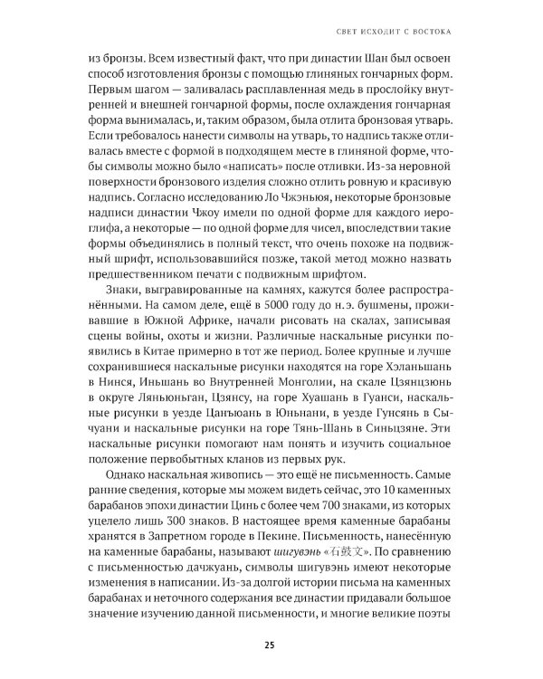 Будущее традиций: двенадцать лекций о культуре печати