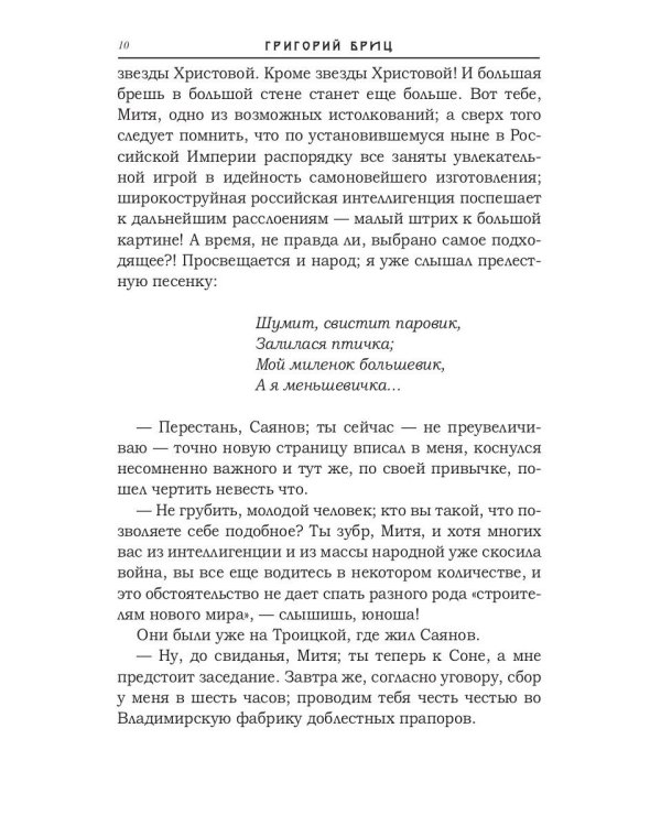 Феникс. Сборник