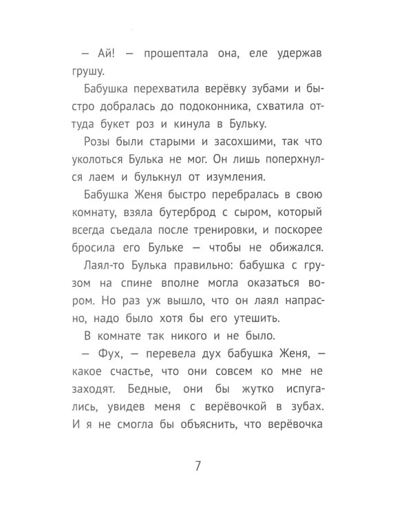 Дом П: повесть. 5-е изд., стер