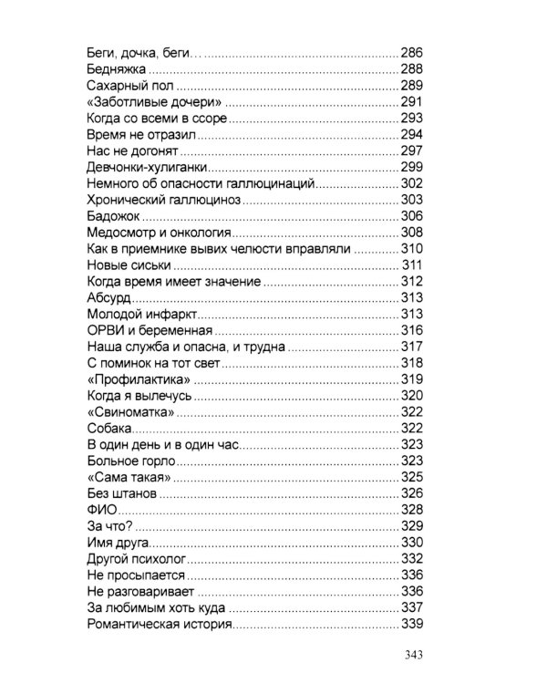 Шесть часов утра