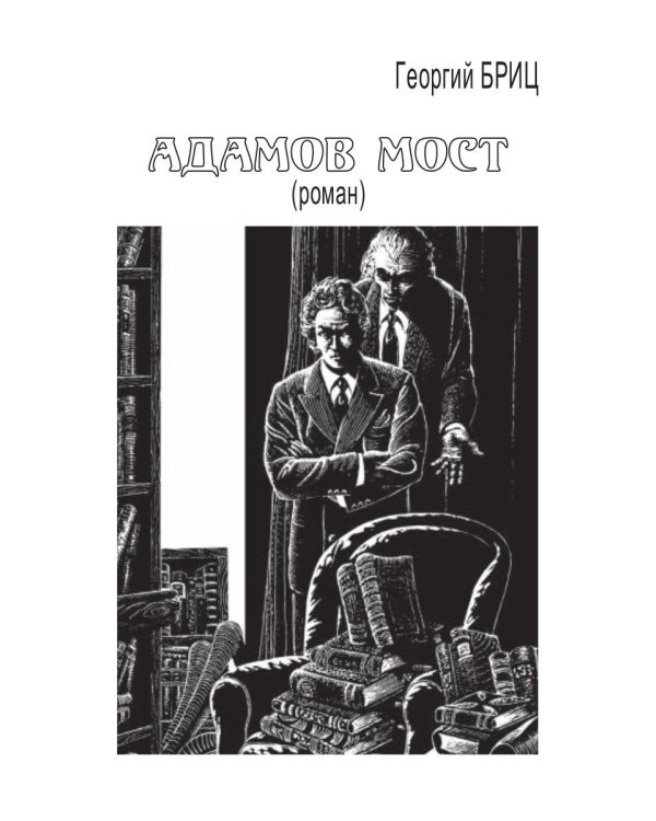 Феникс. Сборник