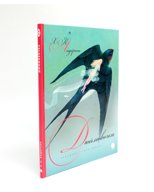 Аленький цветочек и другие сказки про чудеса (комплект из 3-х книг)