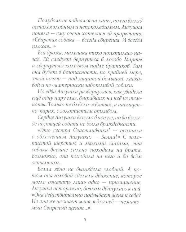 Последняя битва