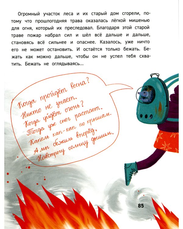 Множественные миры Лени Скворечникова