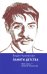 Памяти детства: Мой отец - Корней Чуковский