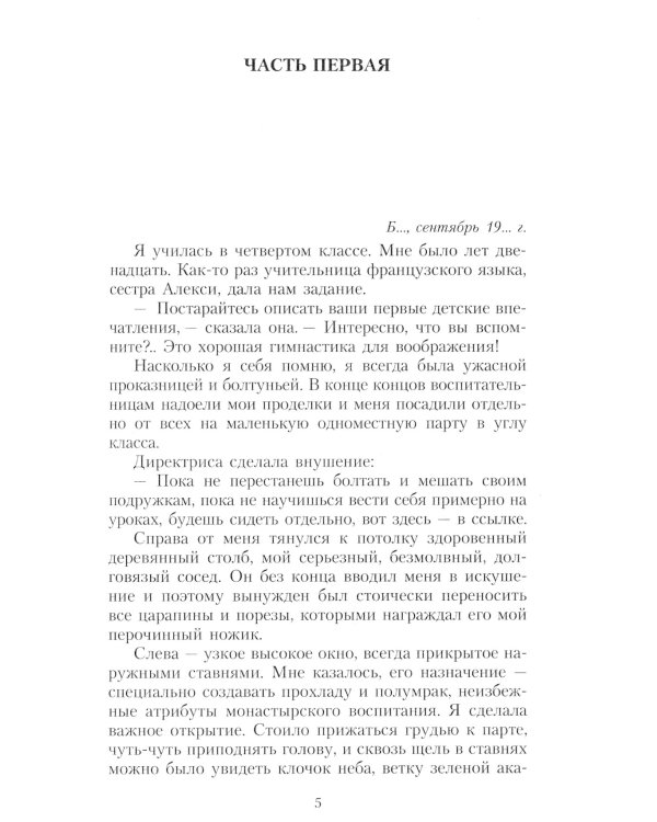 Королек - птичка певчая