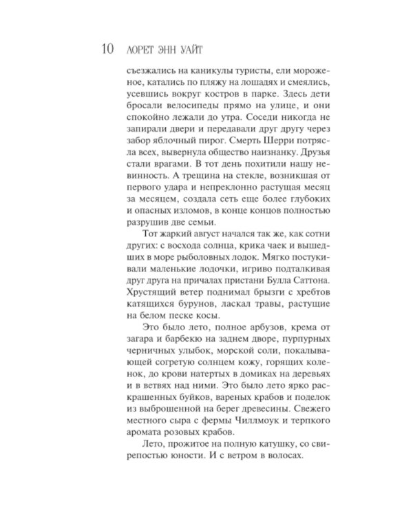 Когда меркнет свет