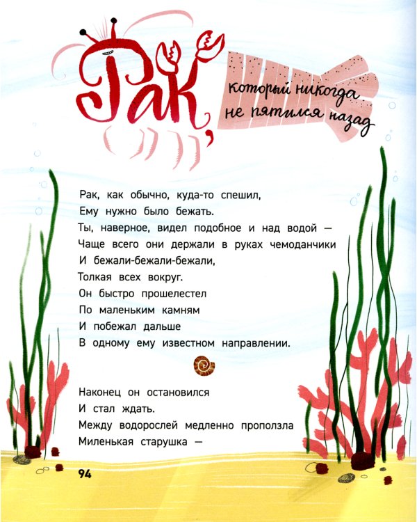 Множественные миры Лени Скворечникова