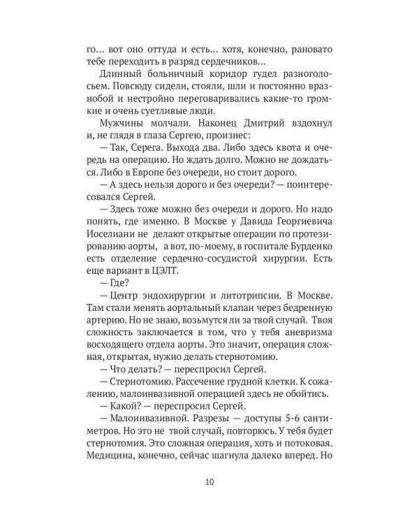 Бог встречает осенью