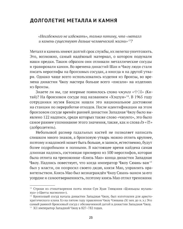 Будущее традиций: двенадцать лекций о культуре печати