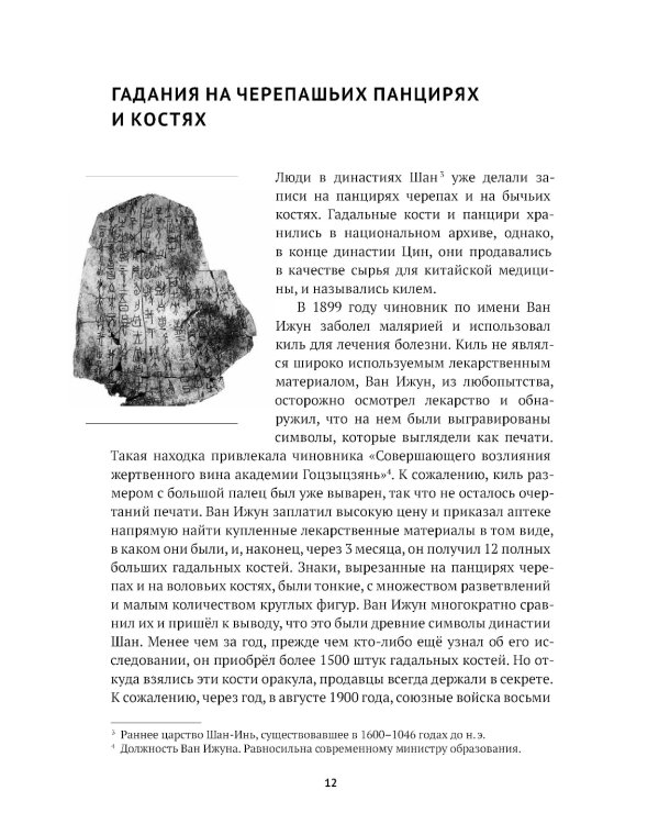 Будущее традиций: двенадцать лекций о культуре печати