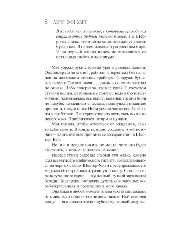 Когда меркнет свет