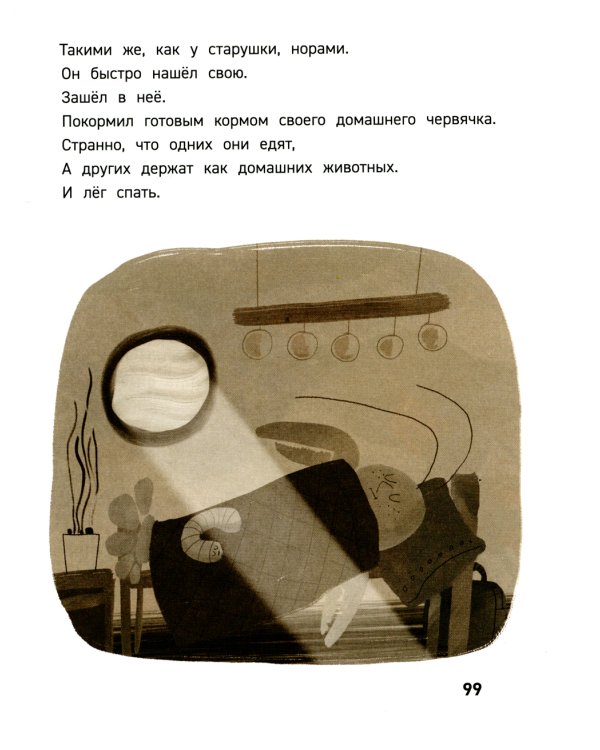 Множественные миры Лени Скворечникова