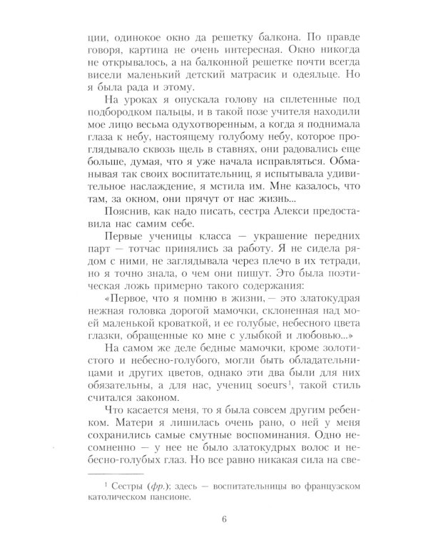 Королек - птичка певчая