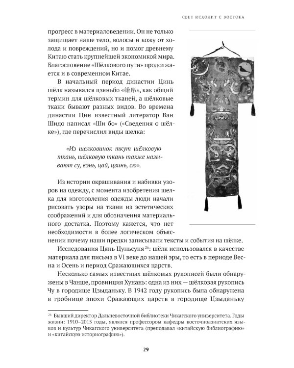 Будущее традиций: двенадцать лекций о культуре печати