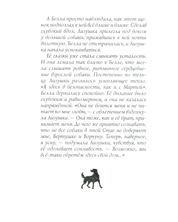 Последняя битва