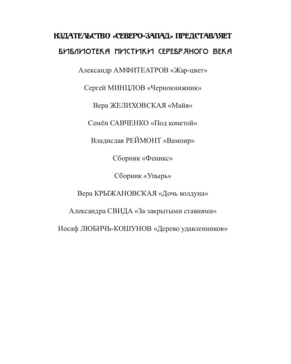 Феникс. Сборник