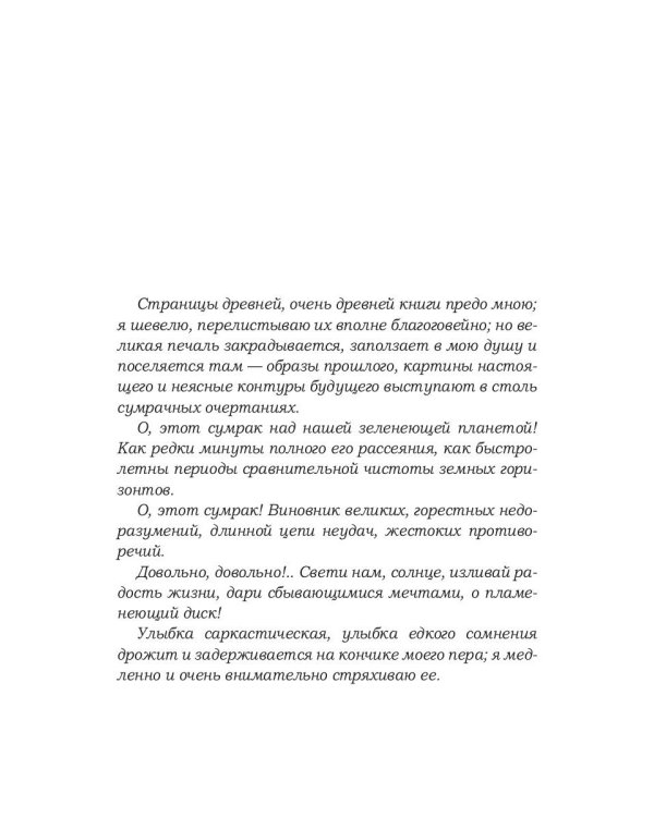 Феникс. Сборник