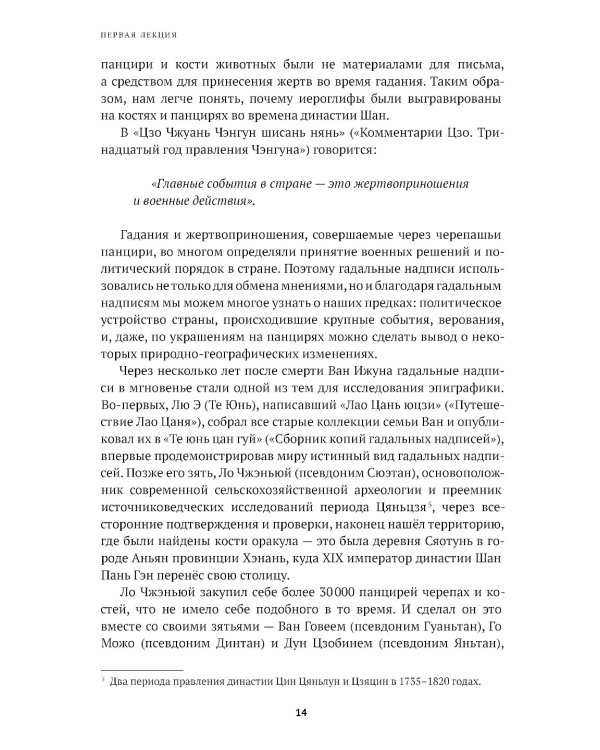 Будущее традиций: двенадцать лекций о культуре печати