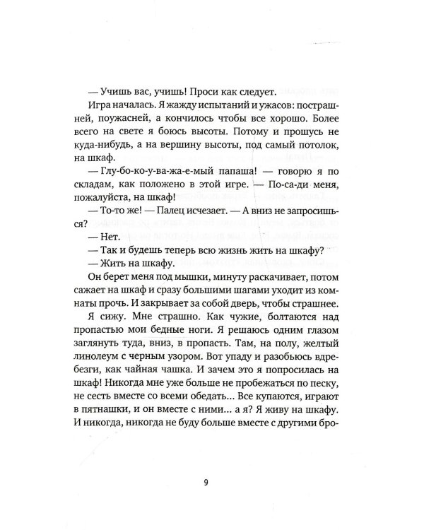 Памяти детства: Мой отец - Корней Чуковский