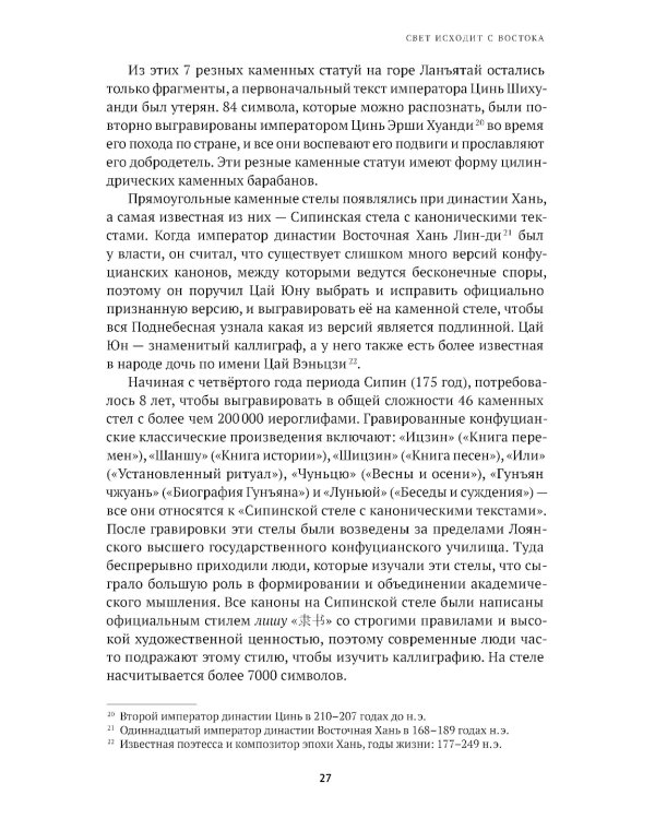 Будущее традиций: двенадцать лекций о культуре печати