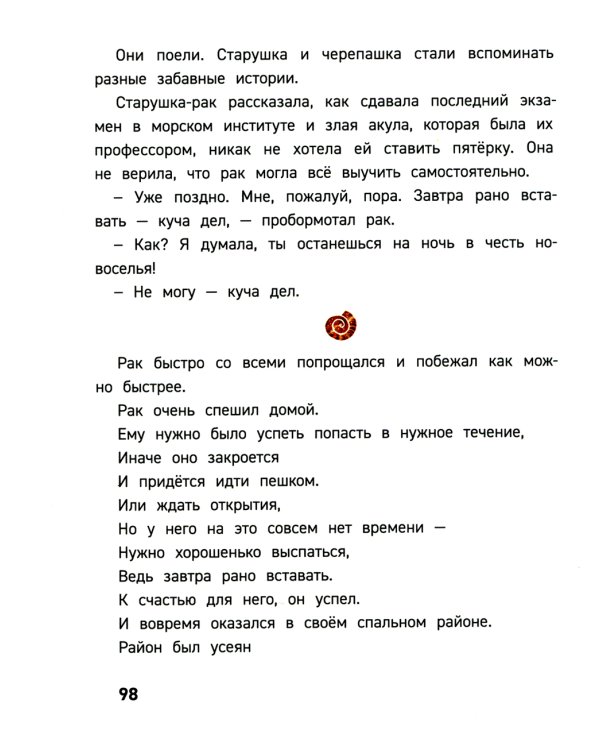 Множественные миры Лени Скворечникова