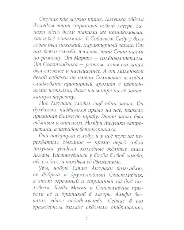 Последняя битва