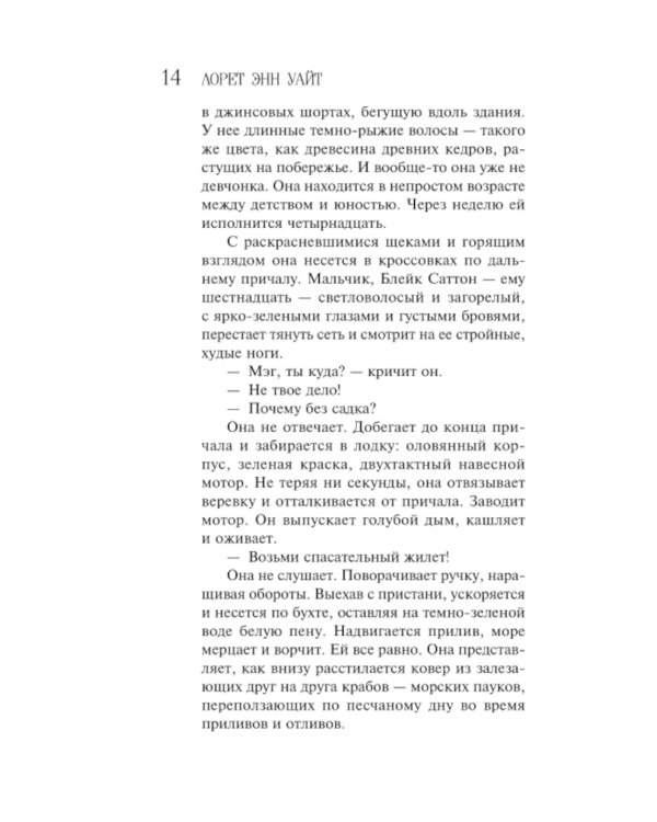 Когда меркнет свет