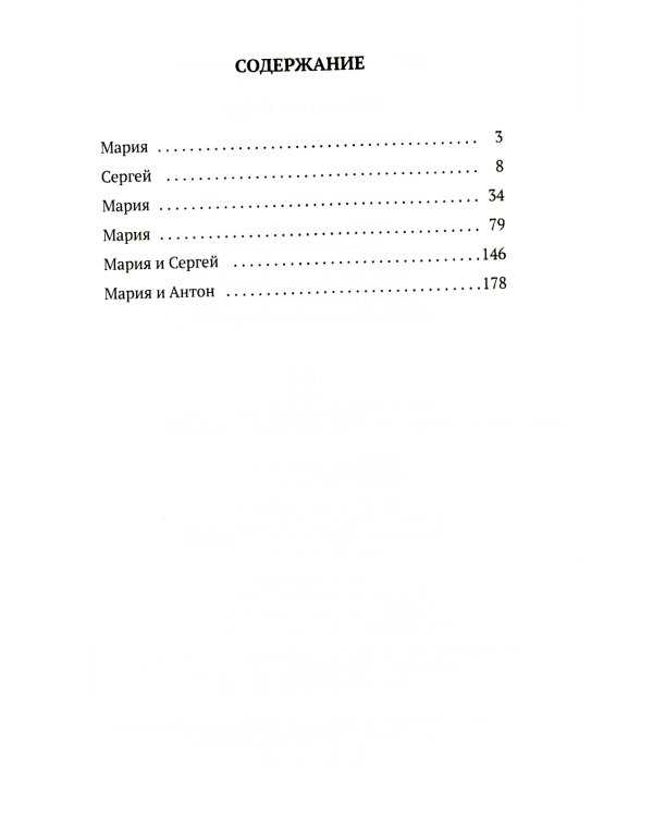 Бог встречает осенью