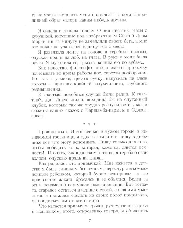 Королек - птичка певчая