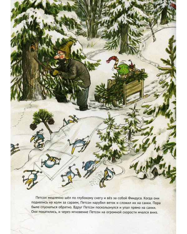 Рождество в домике Петсона