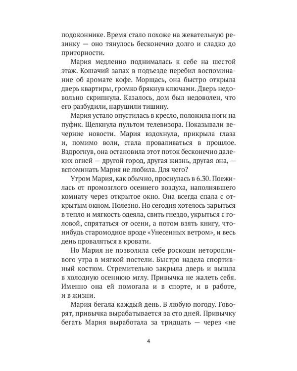 Бог встречает осенью