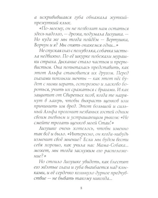 Последняя битва