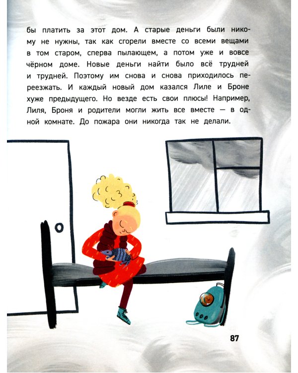 Множественные миры Лени Скворечникова