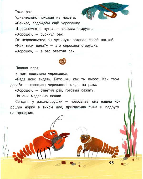 Множественные миры Лени Скворечникова